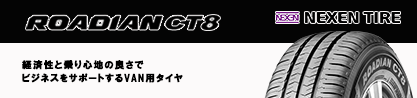 ロードストーン ROADIAN CT8 RO-CT8 サマータイヤのブランドイメージ